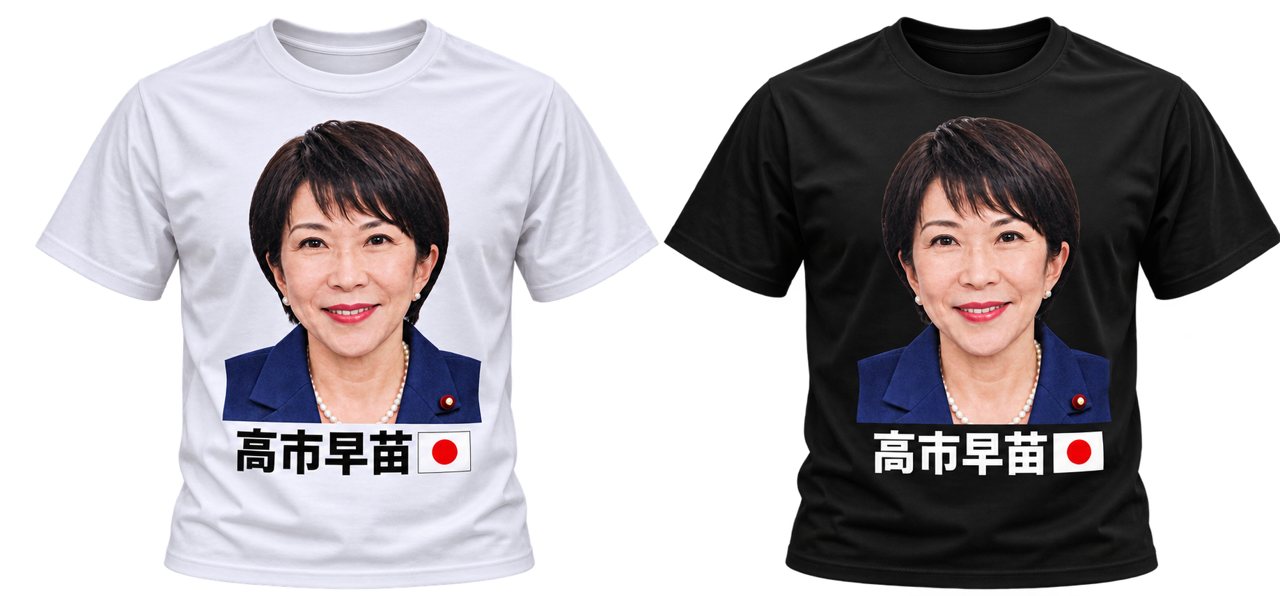 高市首相の写真入りホワイトTシャツ商品画像